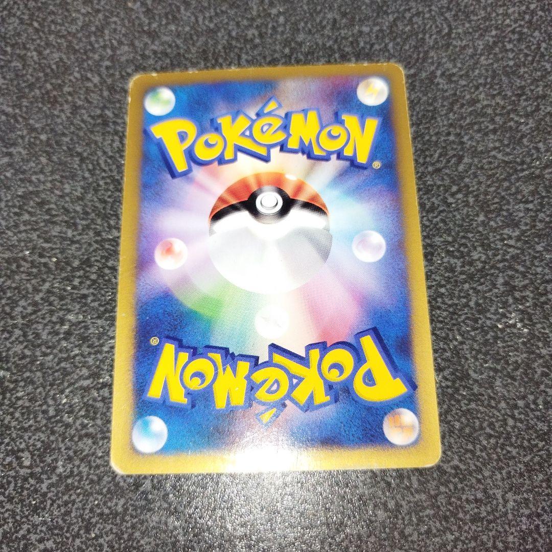 ワタルのカイリュー ● ポケモンカード★VS 100/141