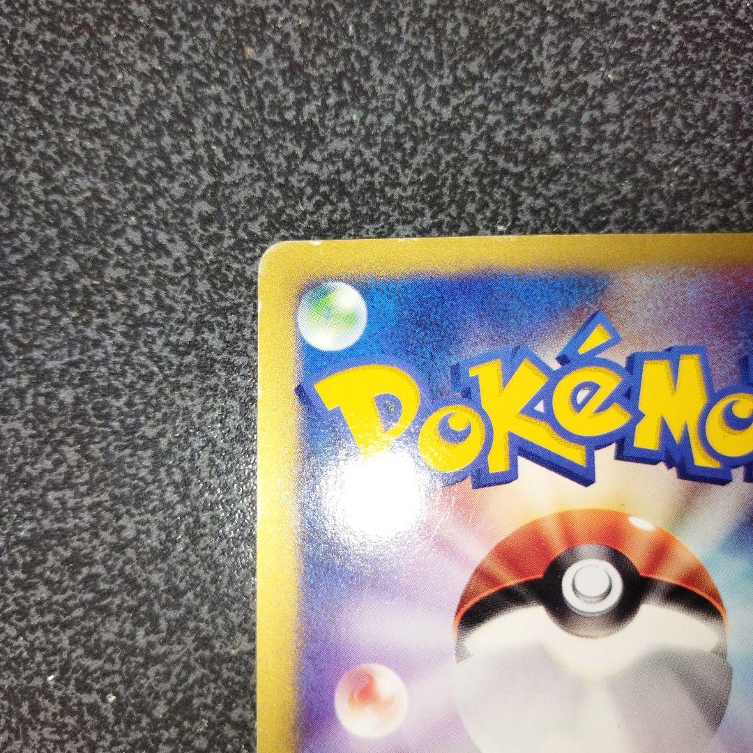 ワタルのカイリュー ● ポケモンカード★VS 100/141