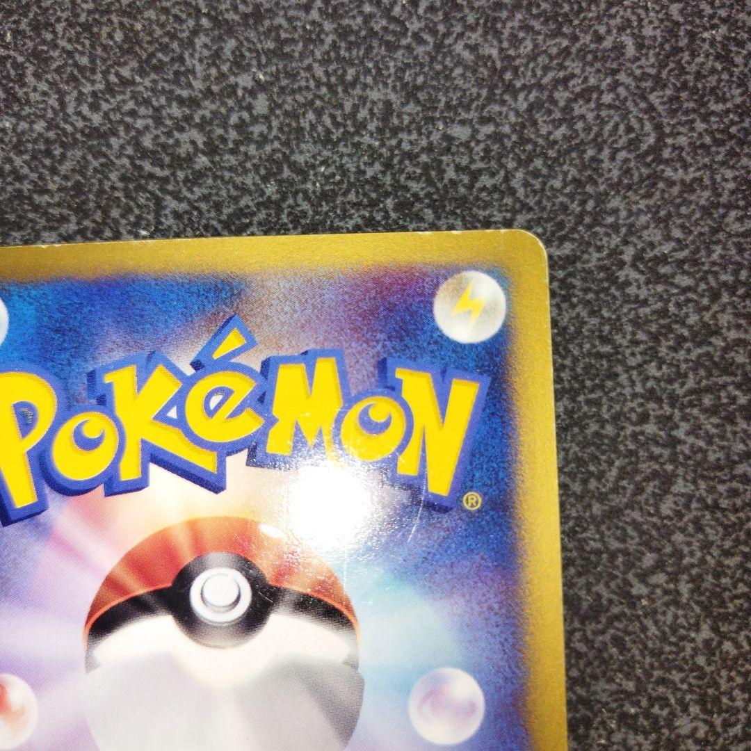 ワタルのカイリュー ● ポケモンカード★VS 100/141