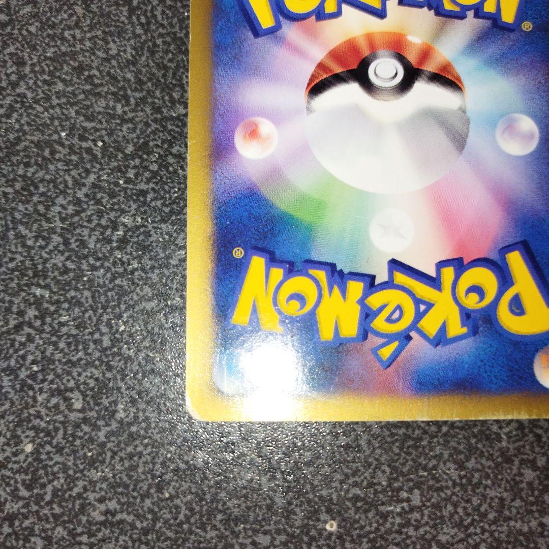 ワタルのカイリュー ● ポケモンカード★VS 100/141