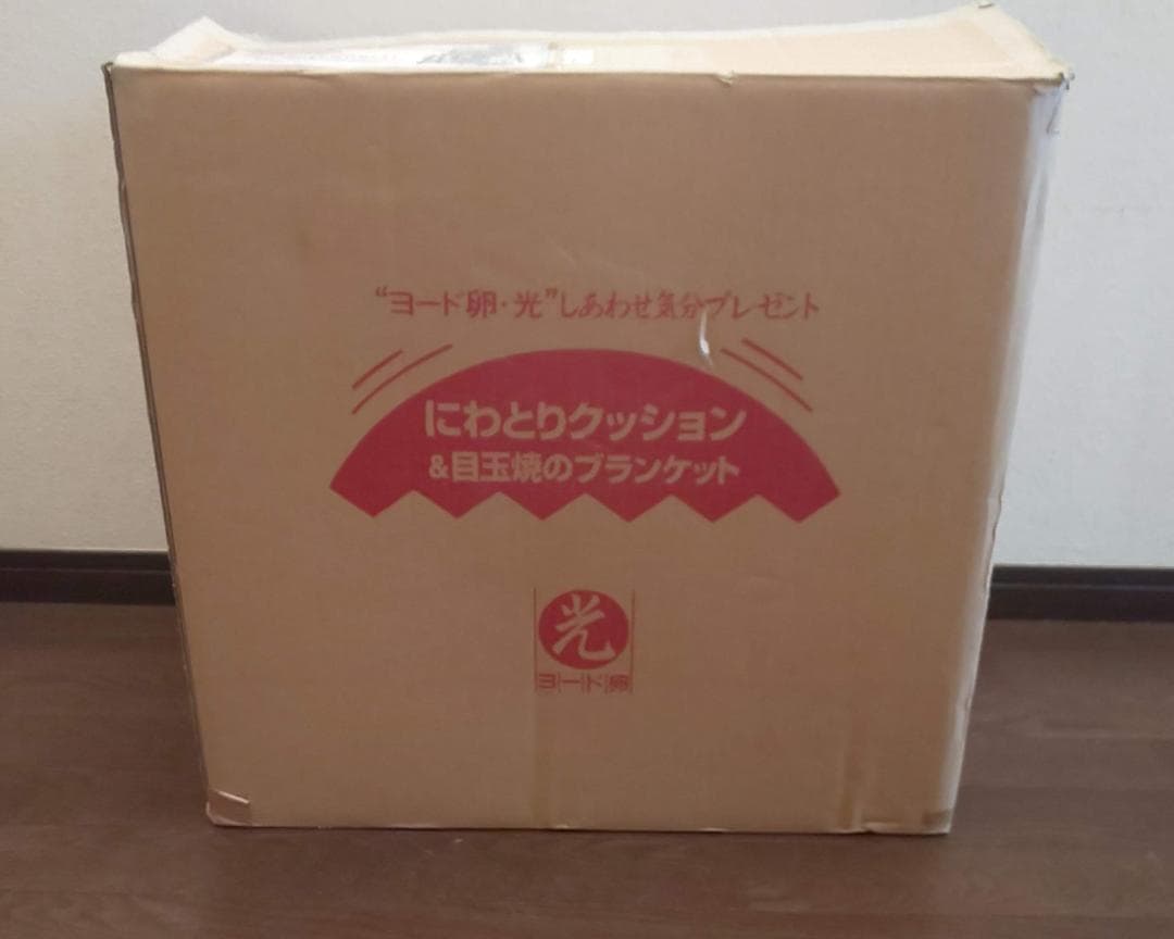 ヨード卵・光　しあわせ気分プレゼントキャンペーン品