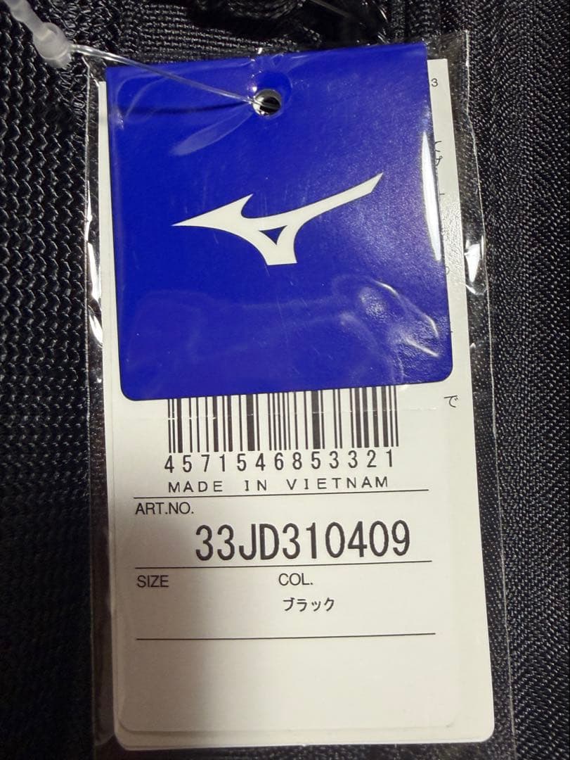 ミズノ公式　バレーボールチームバック　NECレッドロケッツ