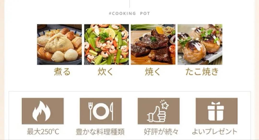 セール中！ 新品 SOLEMOOD クリームホワイト 3枚 ホットプレート