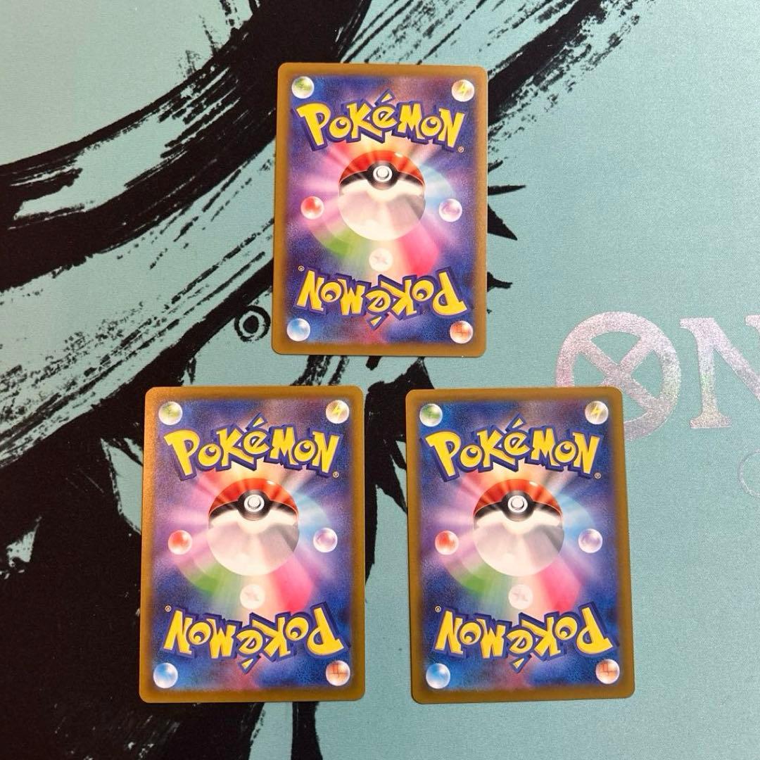 ポケカ ポケモンカード メガルチャブル ex ma 中国語エラー 3枚セット