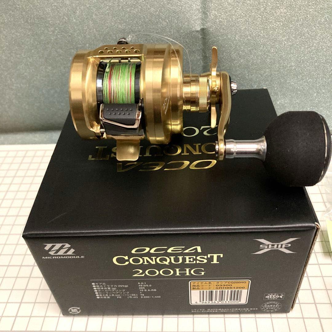 リール SHIMANO OCEA CONQUEST 200HG