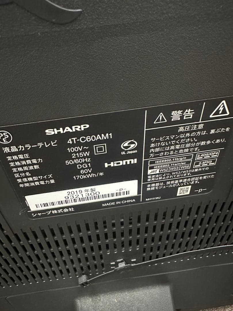 ③ SHARP シャープ 液晶テレビ 4T-C60AM1 2019年製