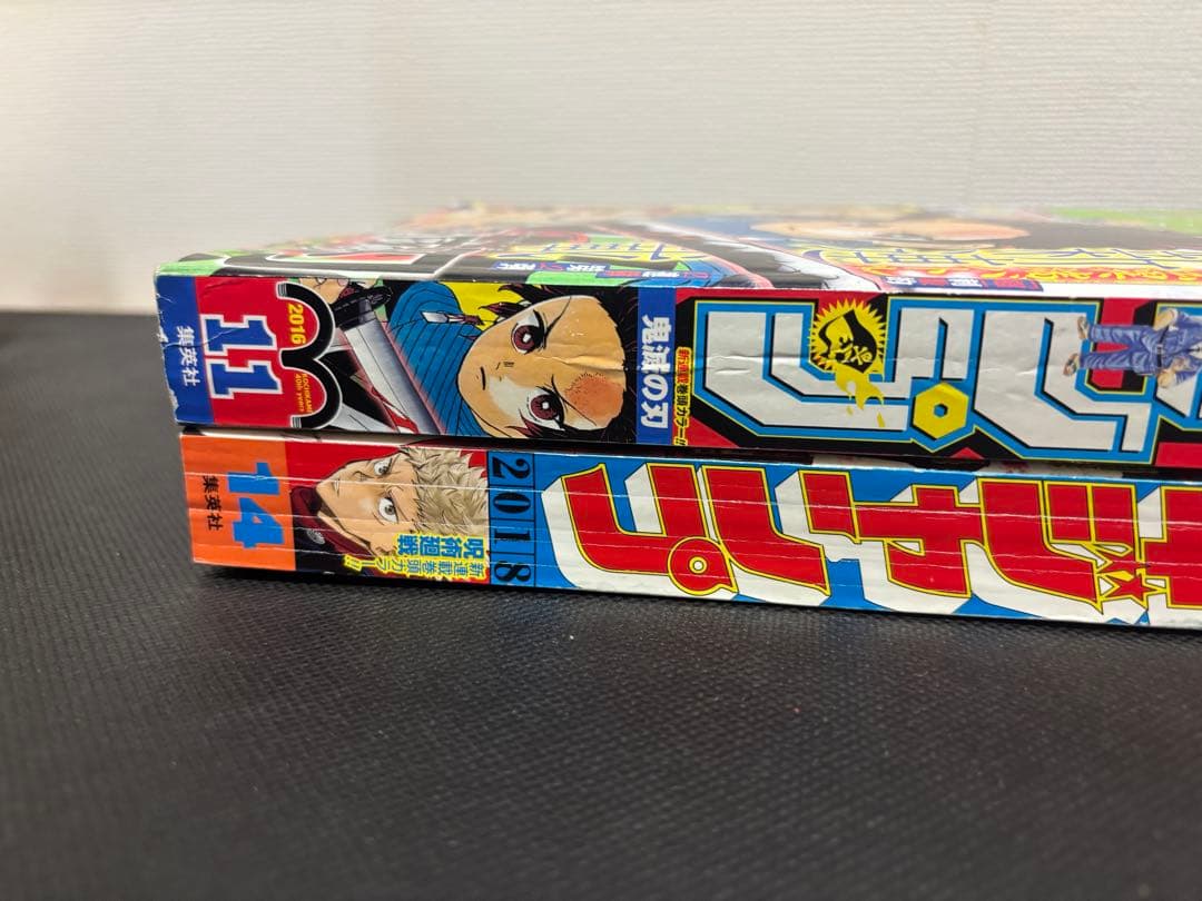 週刊少年ジャンプ 2点セット 鬼滅の刃 呪術廻戦 新連載号