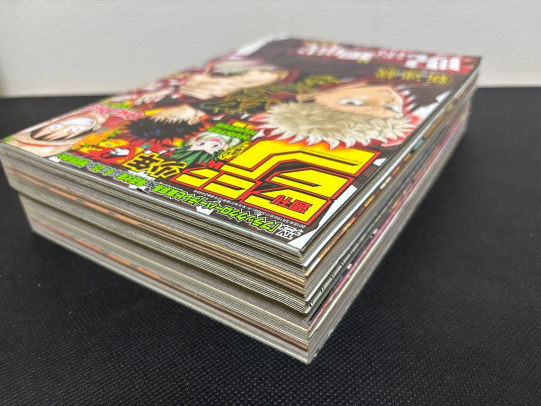 週刊少年ジャンプ 2点セット 鬼滅の刃 呪術廻戦 新連載号