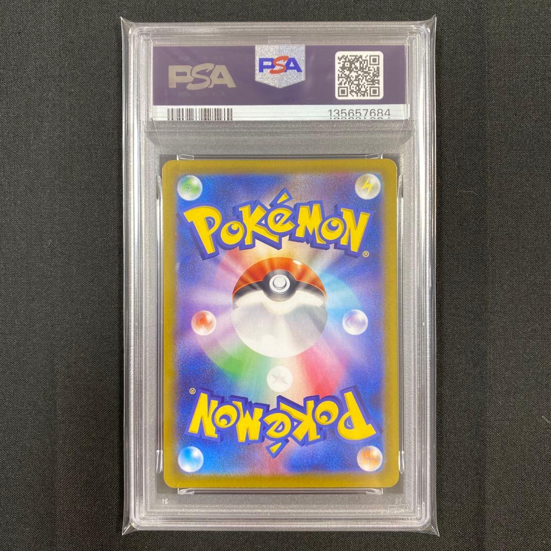 【PSA10】 リーフィア マスターボールミラー SV8a テラスタルフェスex