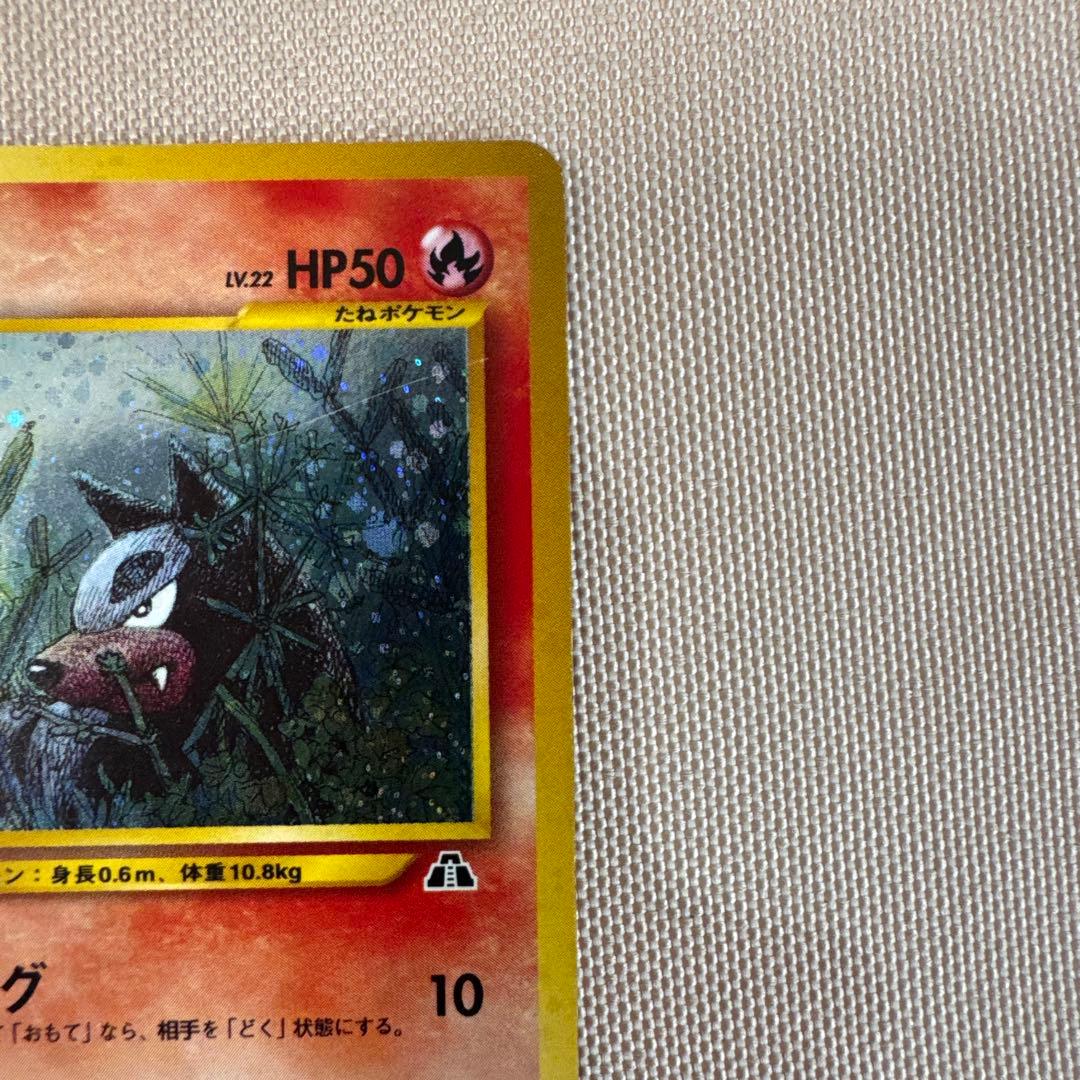 デルビルLV.22 ★ 拡張パック第2弾 遺跡をこえて…