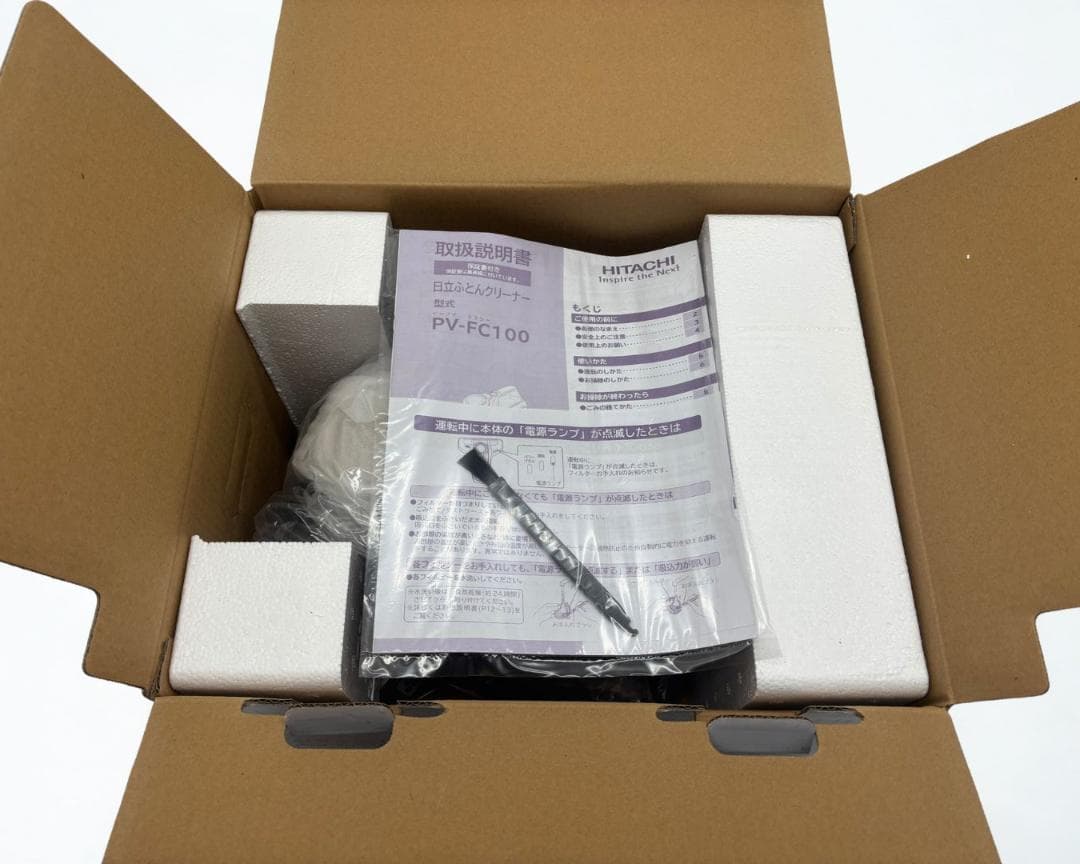 【♡YUURI♡】HITACHI ふとんクリーナー 2台セット