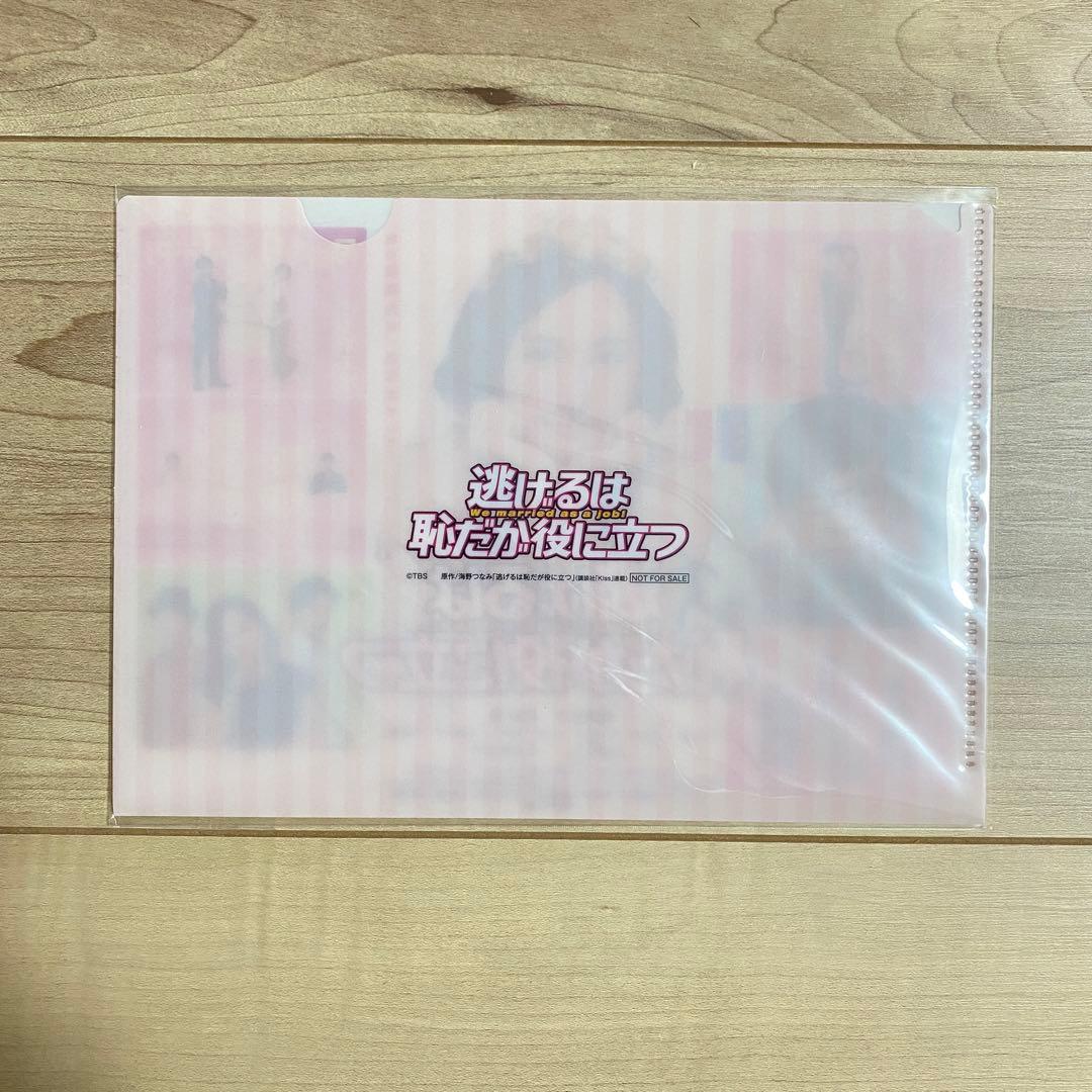 【新品未使用】逃げるは恥だが役に立つ 初回限定盤 DVD-BOX 逃げ恥 特典付