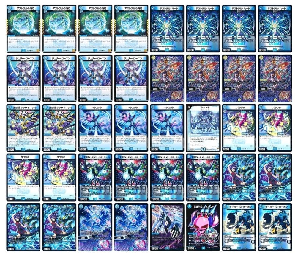 デュエマ 青単サイバーデッキ ループ