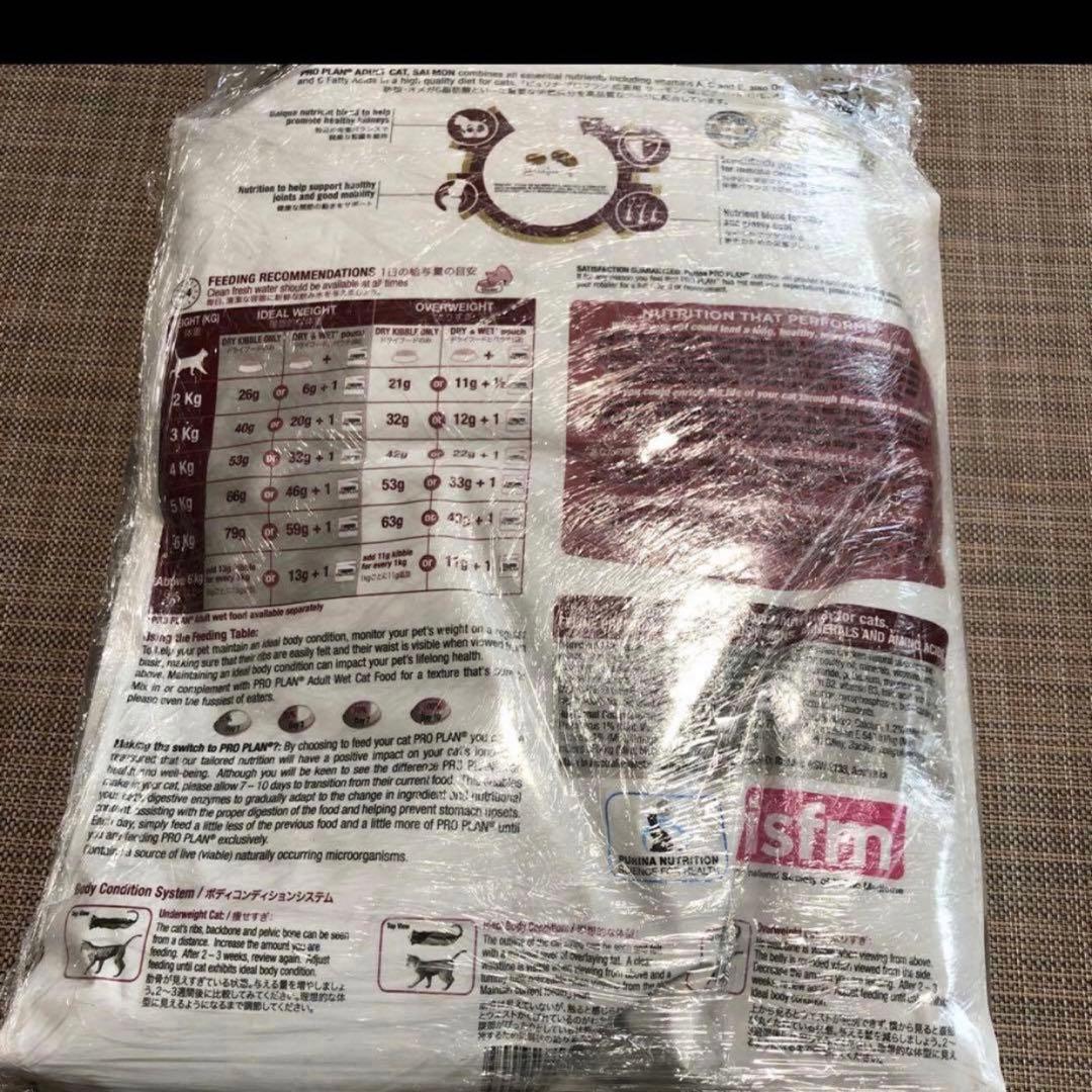Purina Pro Plan サーモン 7kg 成猫用