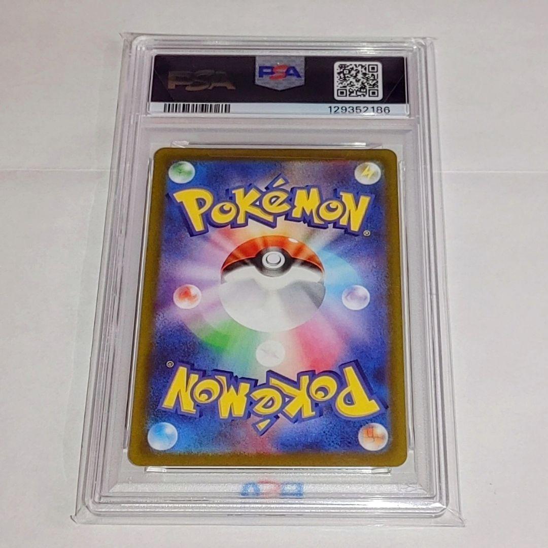 【PSA10】ミュウツーVSTAR #221 SAR