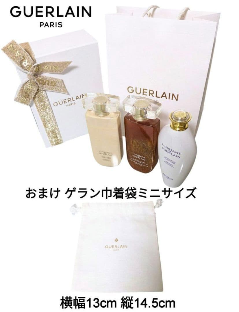 ♥希少入手困難品♥ゲラン♥ランスタン マジー＆ランスタンド ゲラン4点セット❤