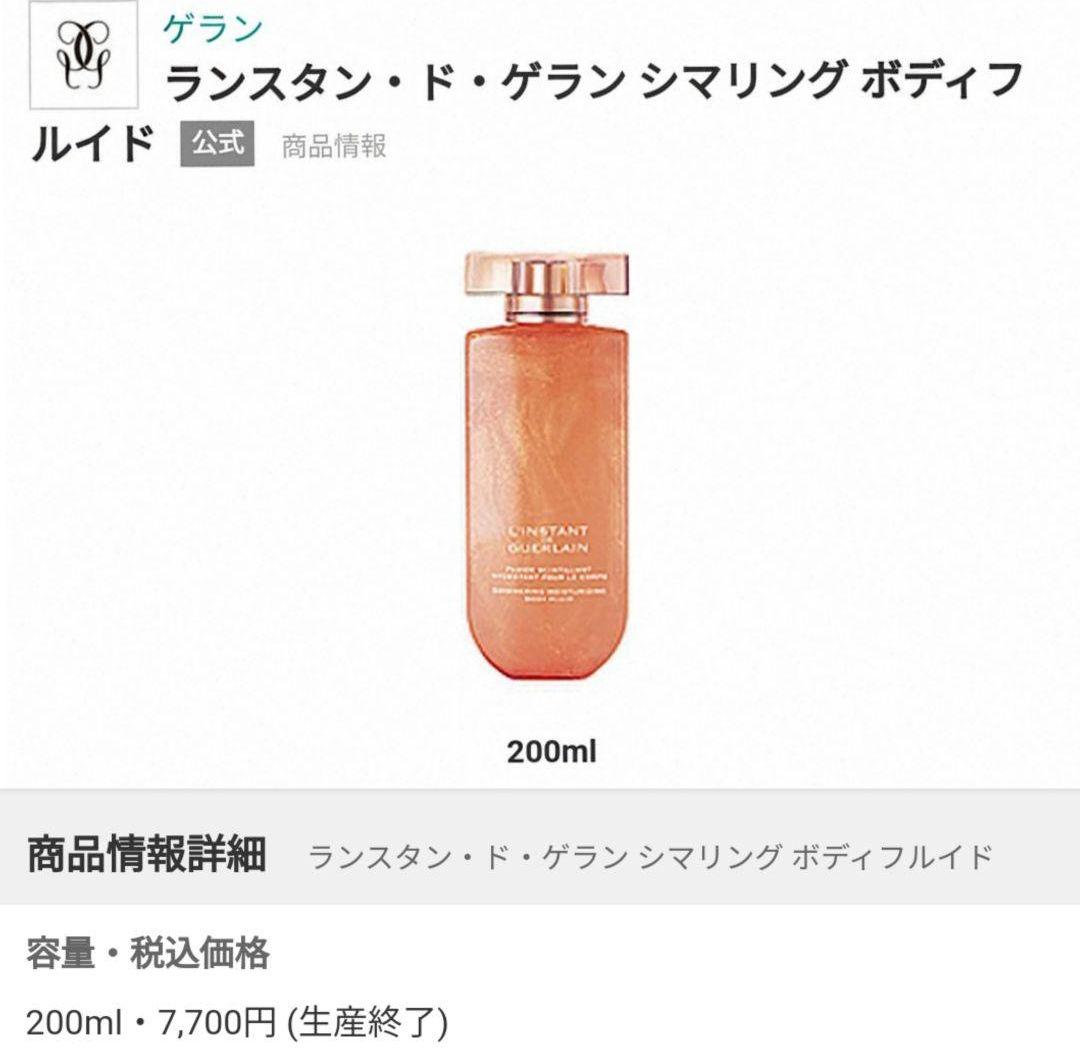 ♥希少入手困難品♥ゲラン♥ランスタン マジー＆ランスタンド ゲラン4点セット❤