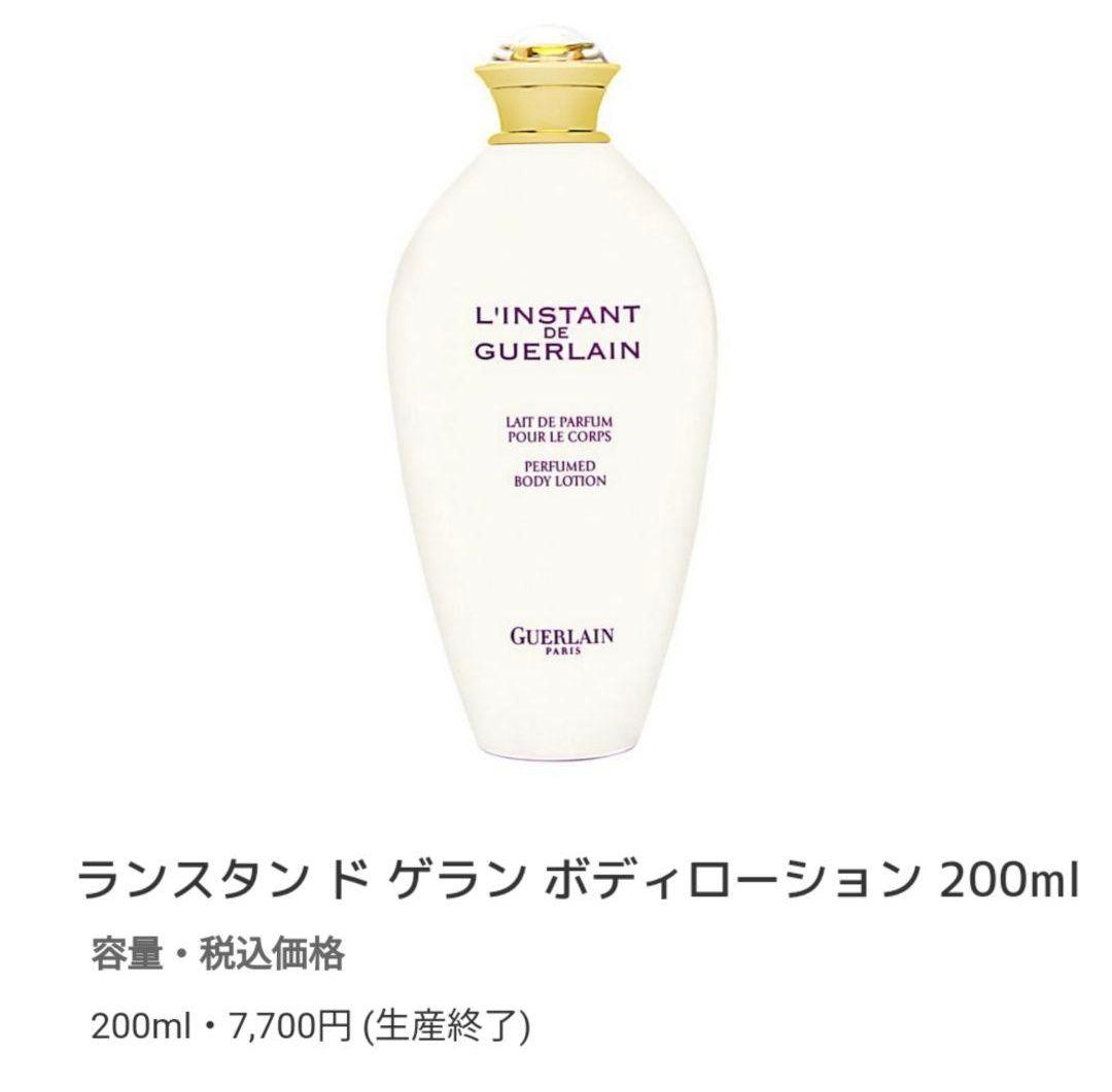 ♥希少入手困難品♥ゲラン♥ランスタン マジー＆ランスタンド ゲラン4点セット❤