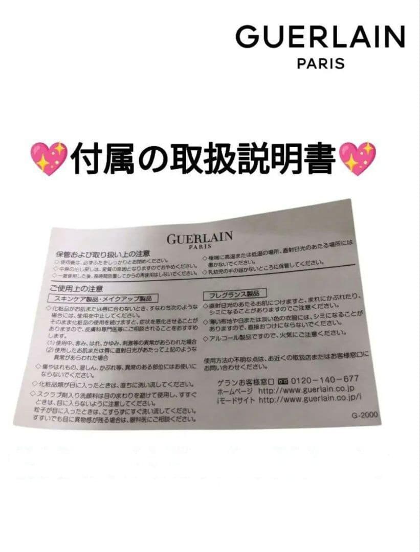 ♥希少入手困難品♥ゲラン♥ランスタン マジー＆ランスタンド ゲラン4点セット❤