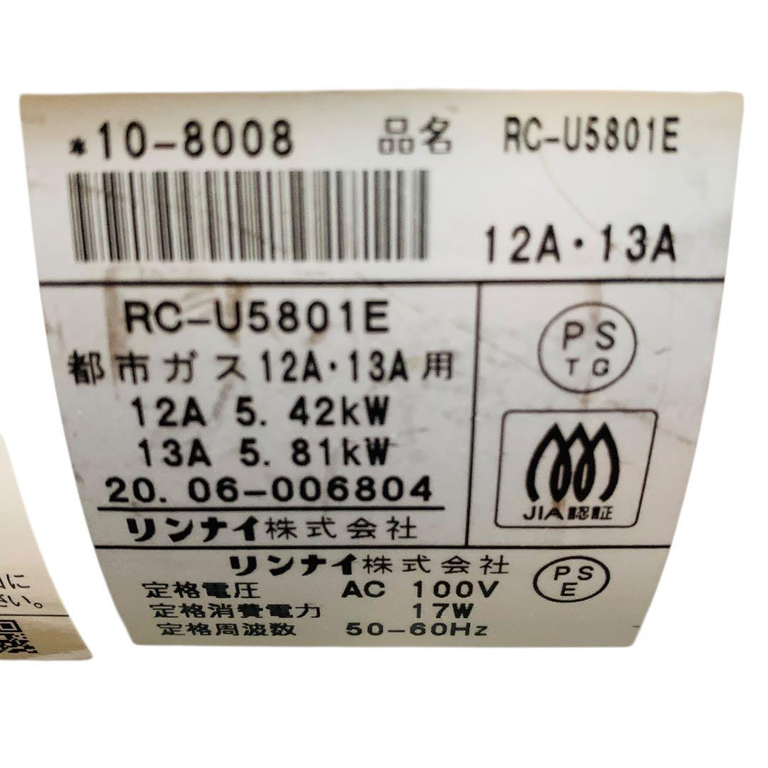 美品リンナイRinnai ガスファンヒーター RC-U5801E都市ガス20年式