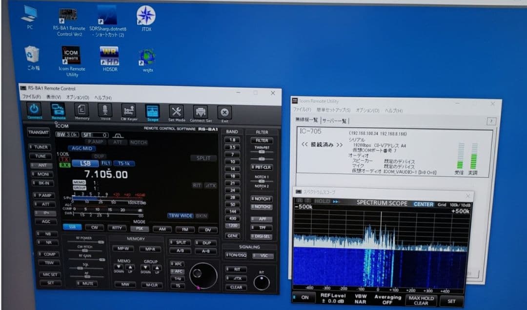 IC-705+RS-BA1 V2 +バック+充電器+ノイズフィルター+アンテナ