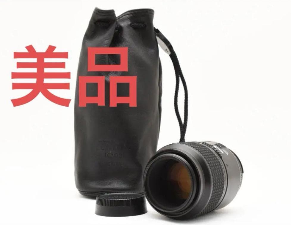 ケース付き美品 Nikon AF MICRO Nikkor 105mm f2.8