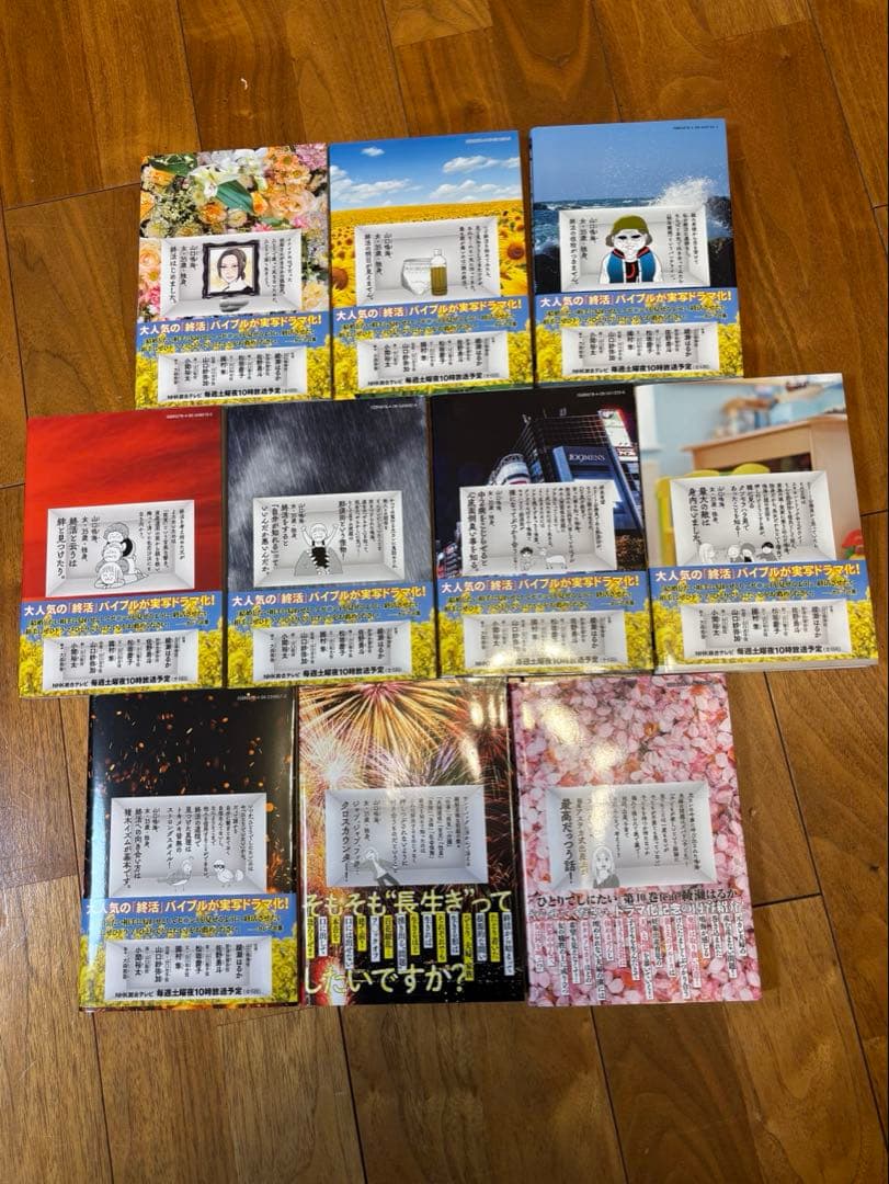 ドラマ帯付□美品ひとりでしにたい10巻セット