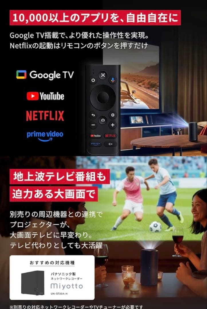 NEBULA レーザープロジェクター