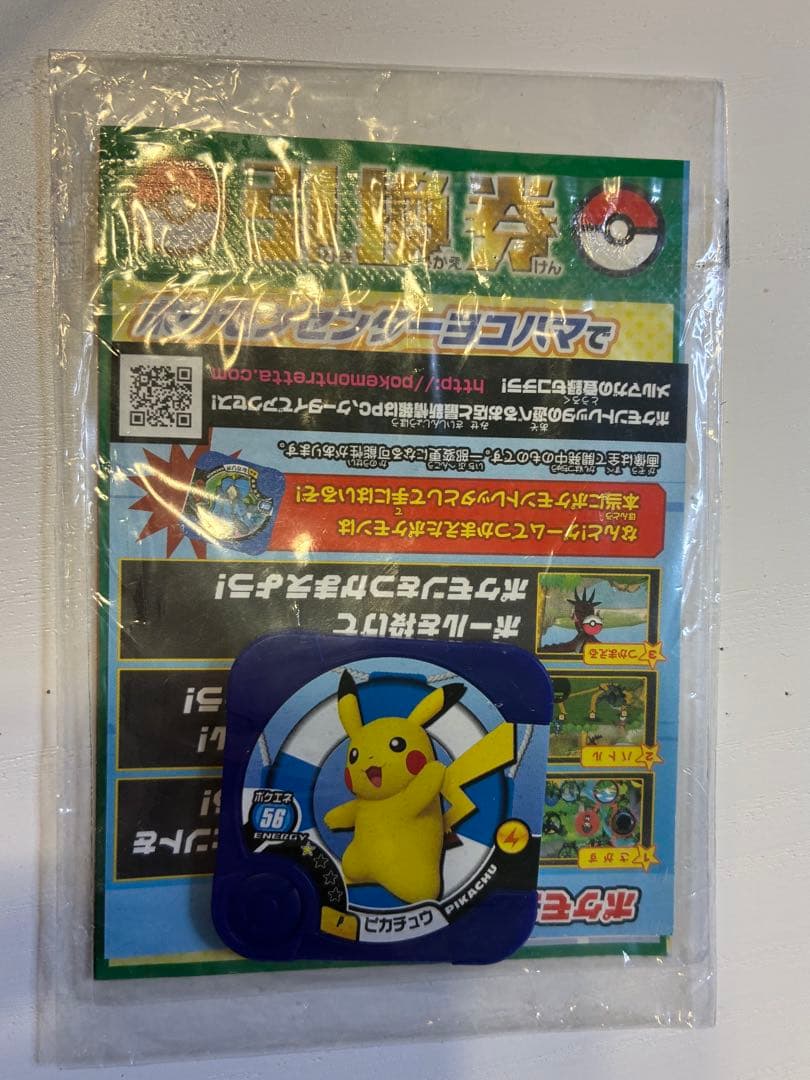 ピカチュウ プロモ　たいりょうはっせい！？　ピカチュウ大量発生　未開封品