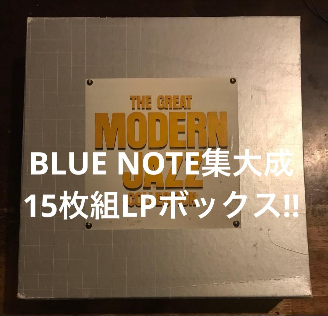 ◾️ブルーノート15枚組LPボックス■V.A. / The Great Moder