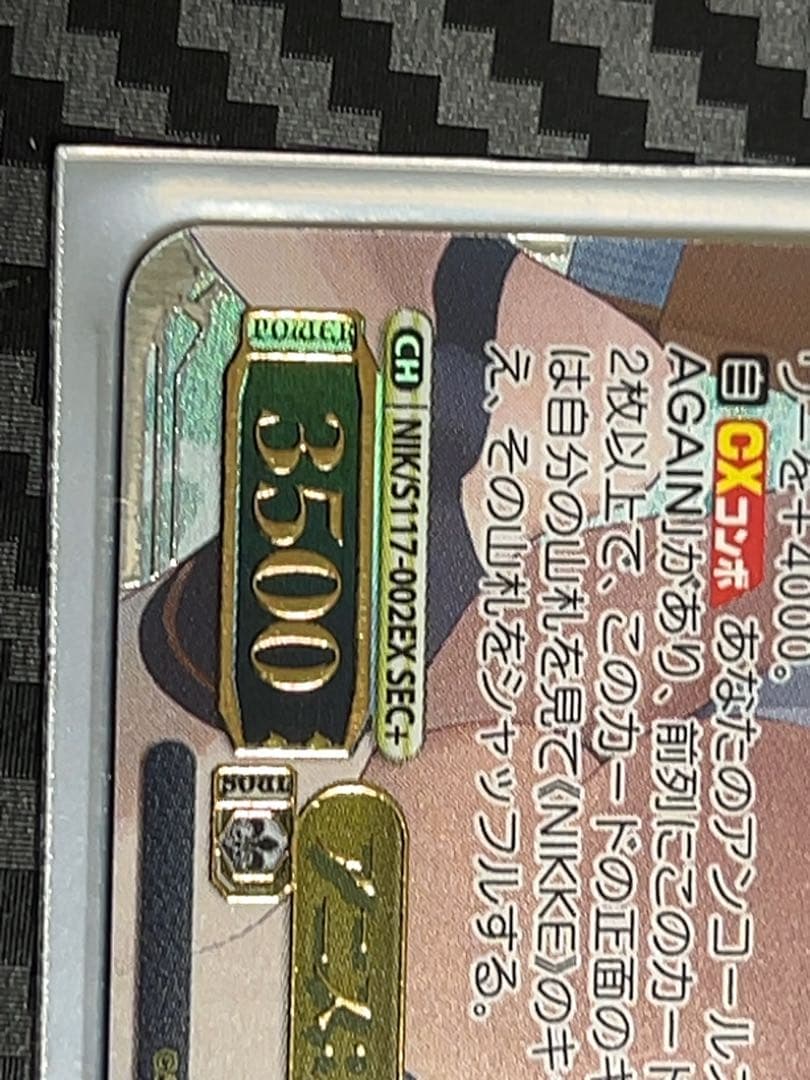 ヴァイス　SEC+ アニス　スパークリングサマー