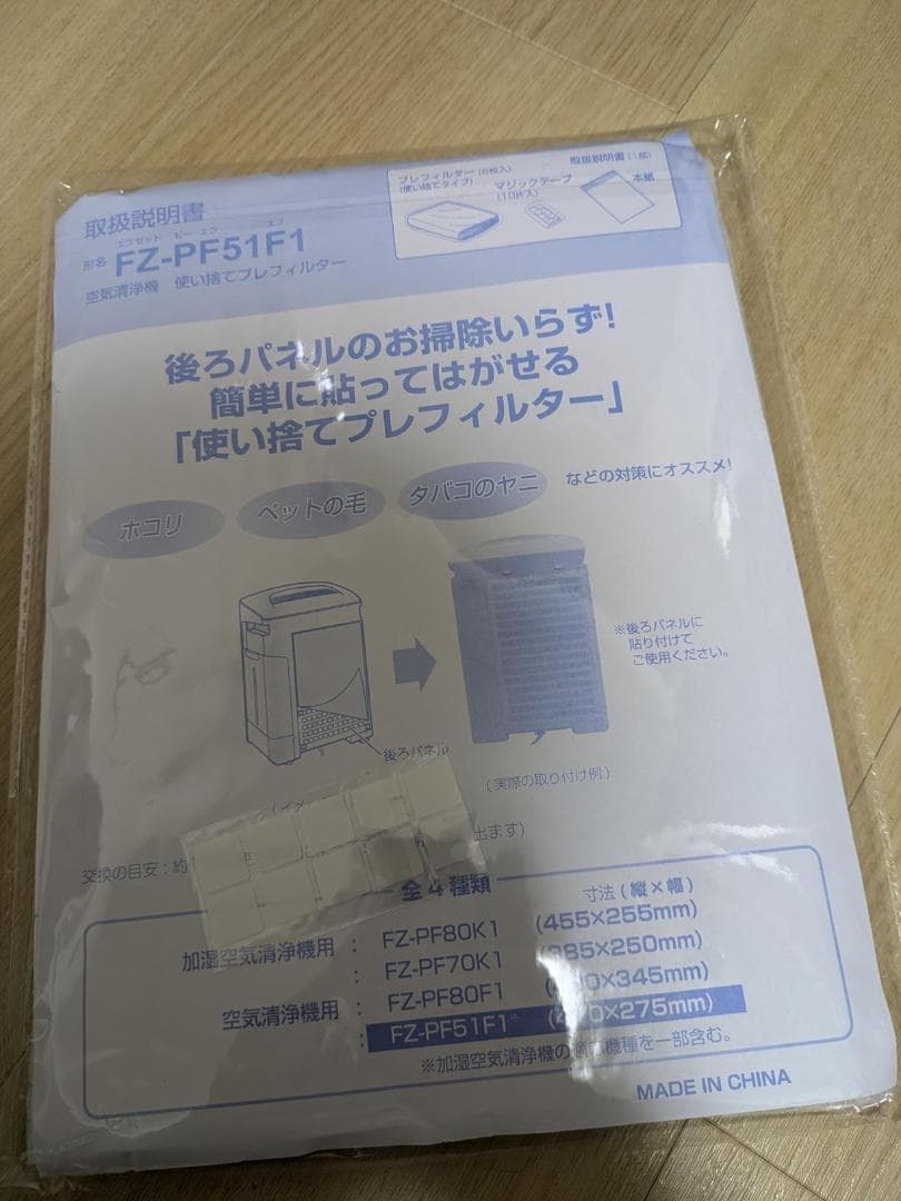シャープ加湿空気清浄機に適用 FZ-D50DF脱臭フィルター FZ-D_corg