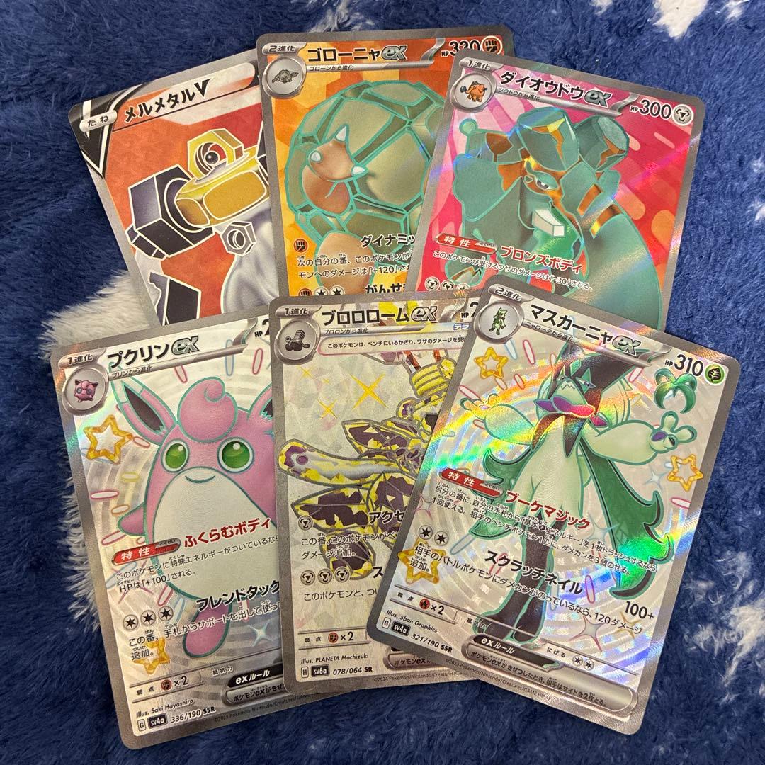 ポケカ まとめ売り ar sr