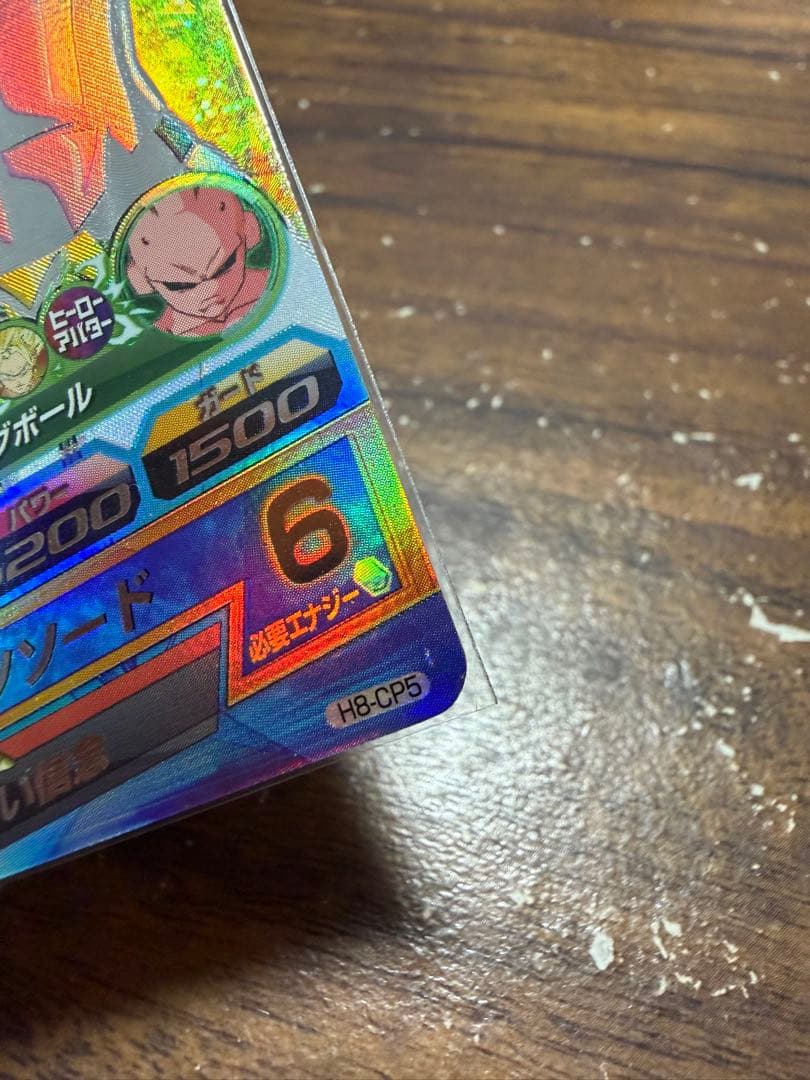 本日限定本日発送！SDBH 12枚セット