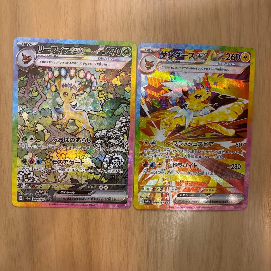 リーフィアex SAR 、サンダース ex SAR テラスタルフェスex