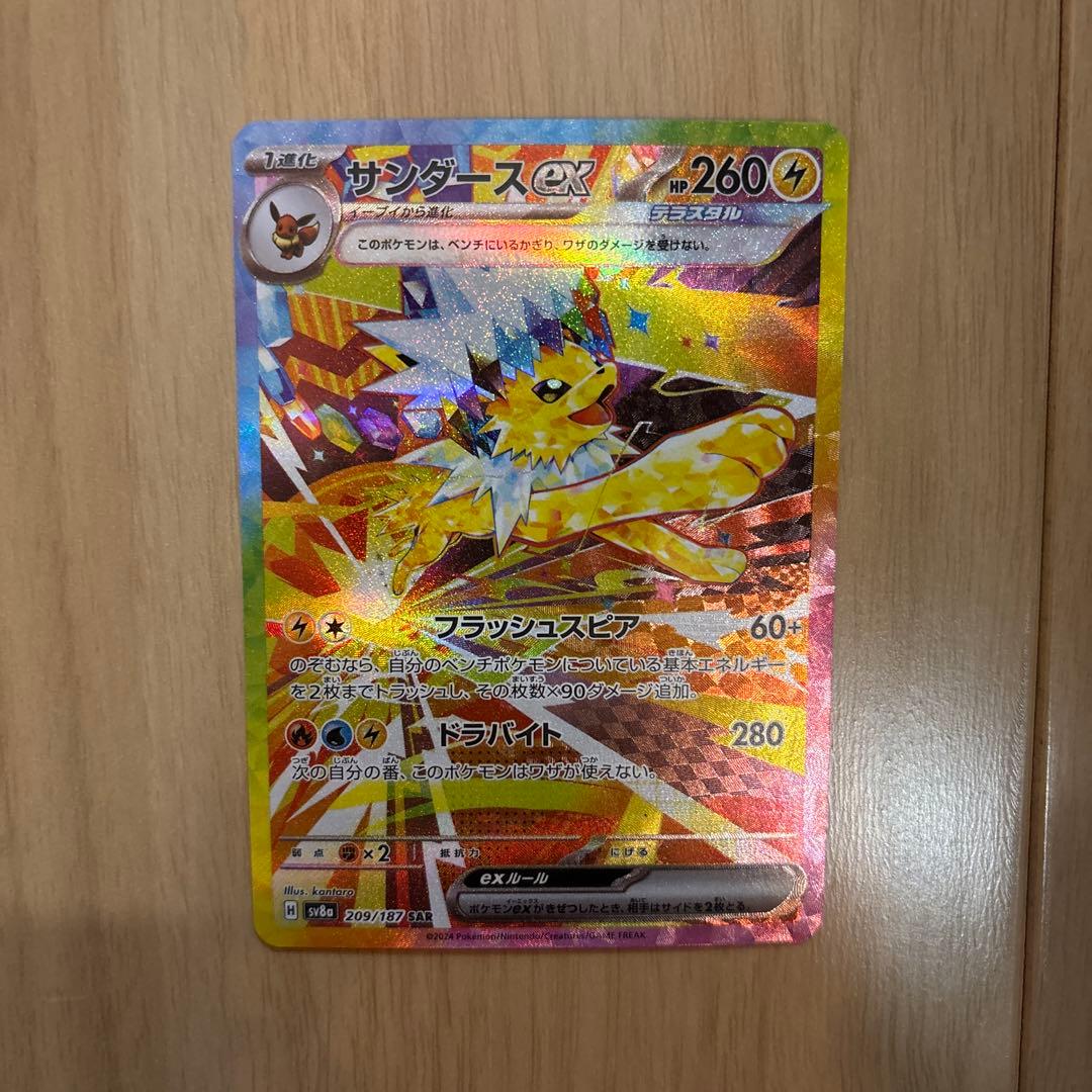 リーフィアex SAR 、サンダース ex SAR テラスタルフェスex