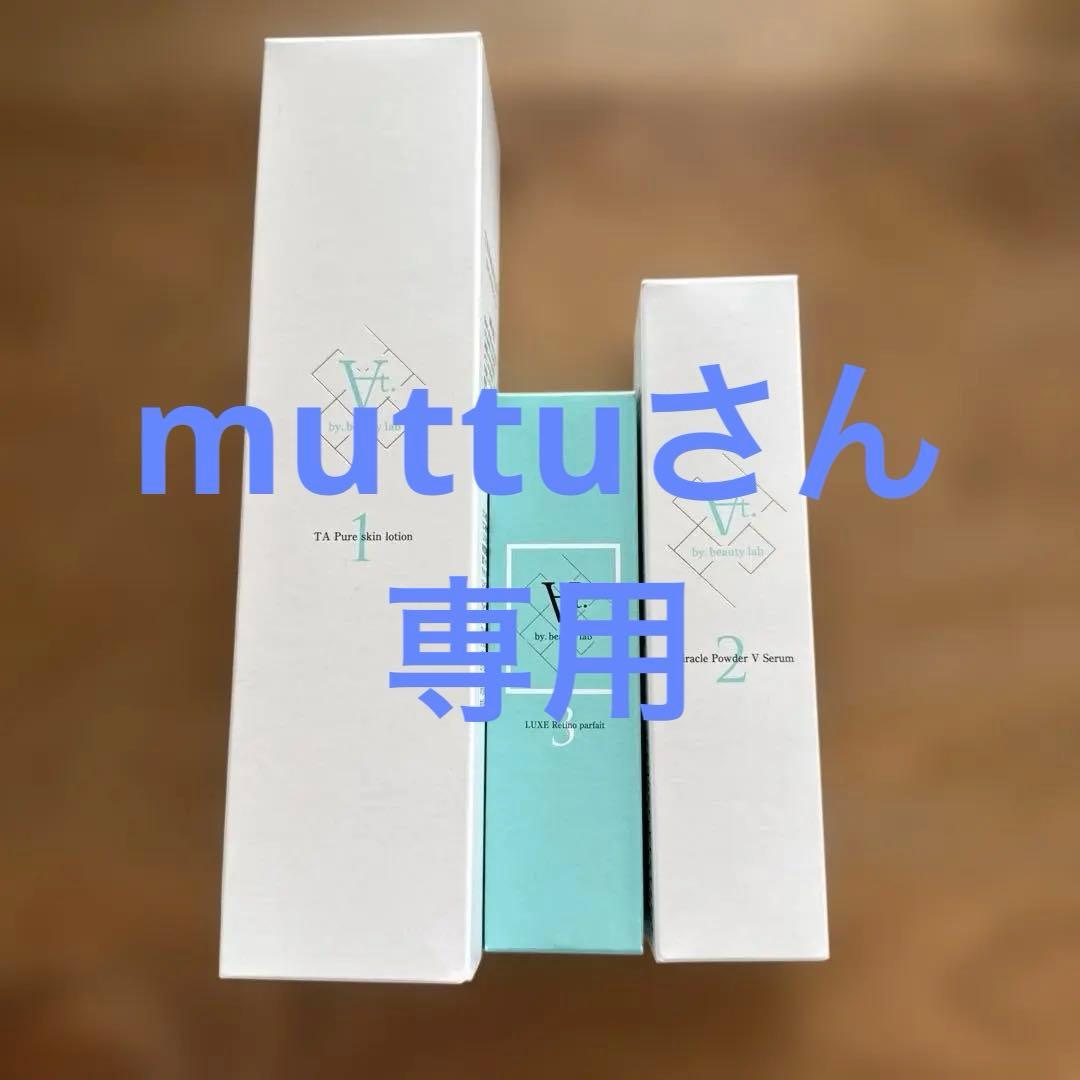 At.人気の3点セット