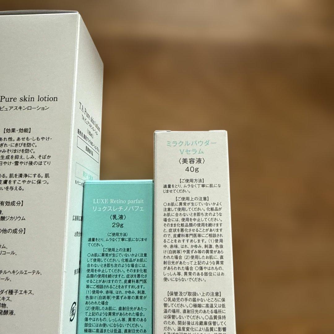 At.人気の3点セット