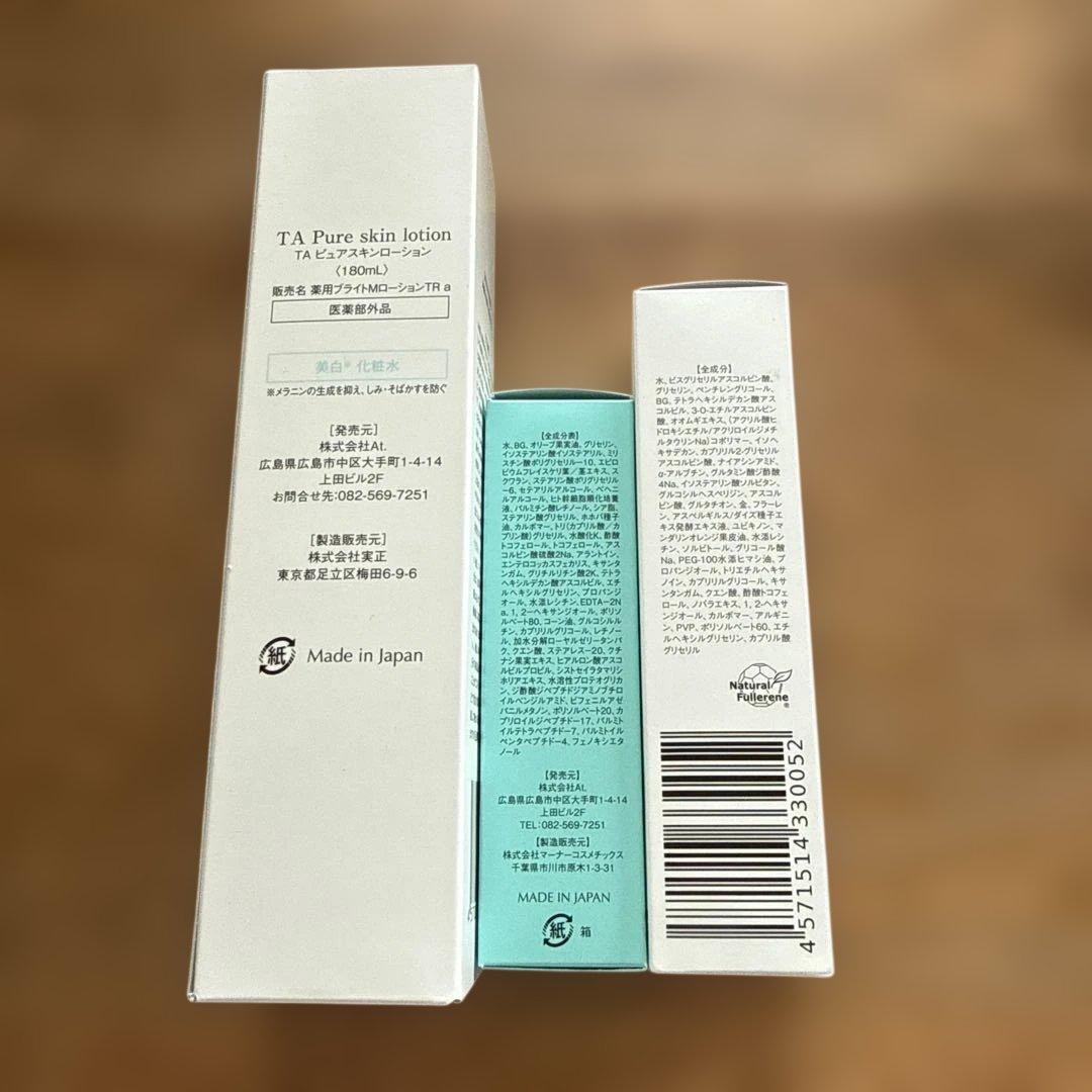 At.人気の3点セット