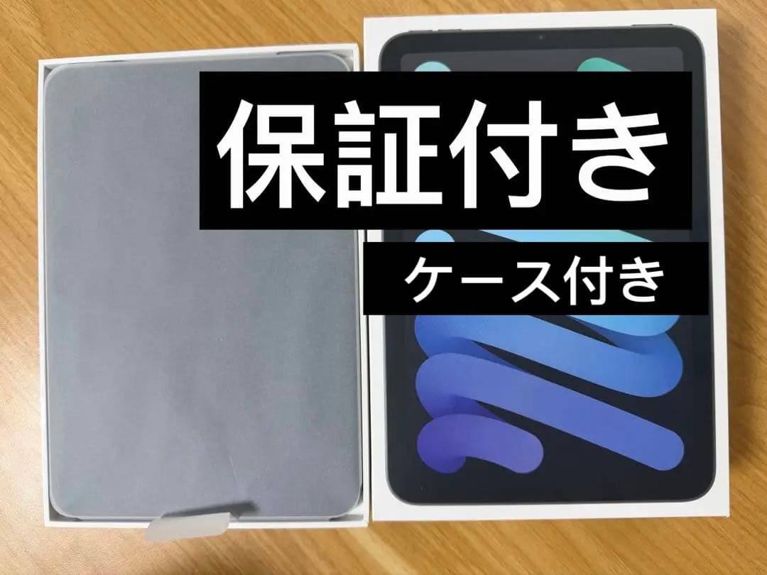 【極美品】 iPad mini（第7世代）128GB バッテリー100％