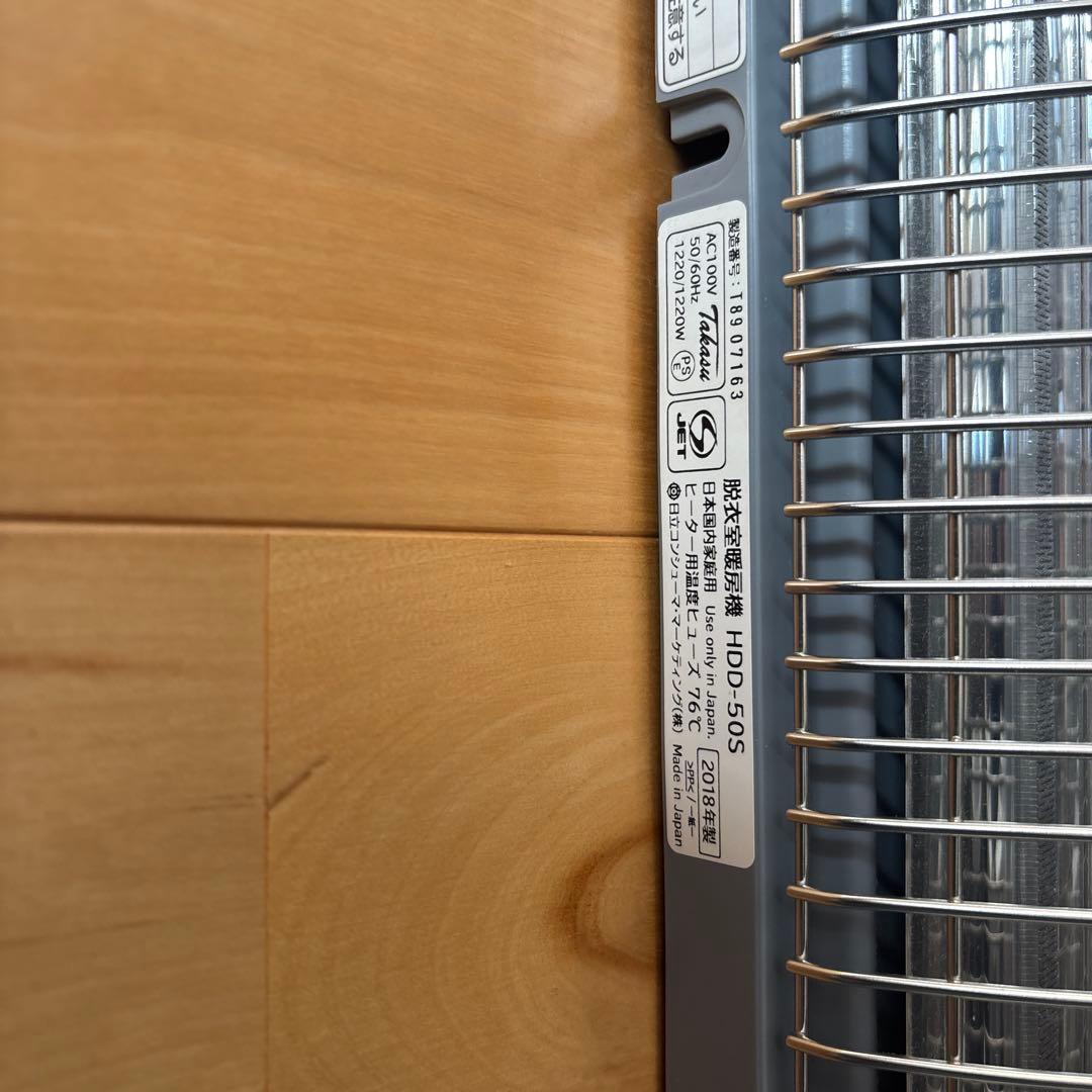 日立脱衣室暖房機 HDD-50S赤外線ヒーター ホワイト