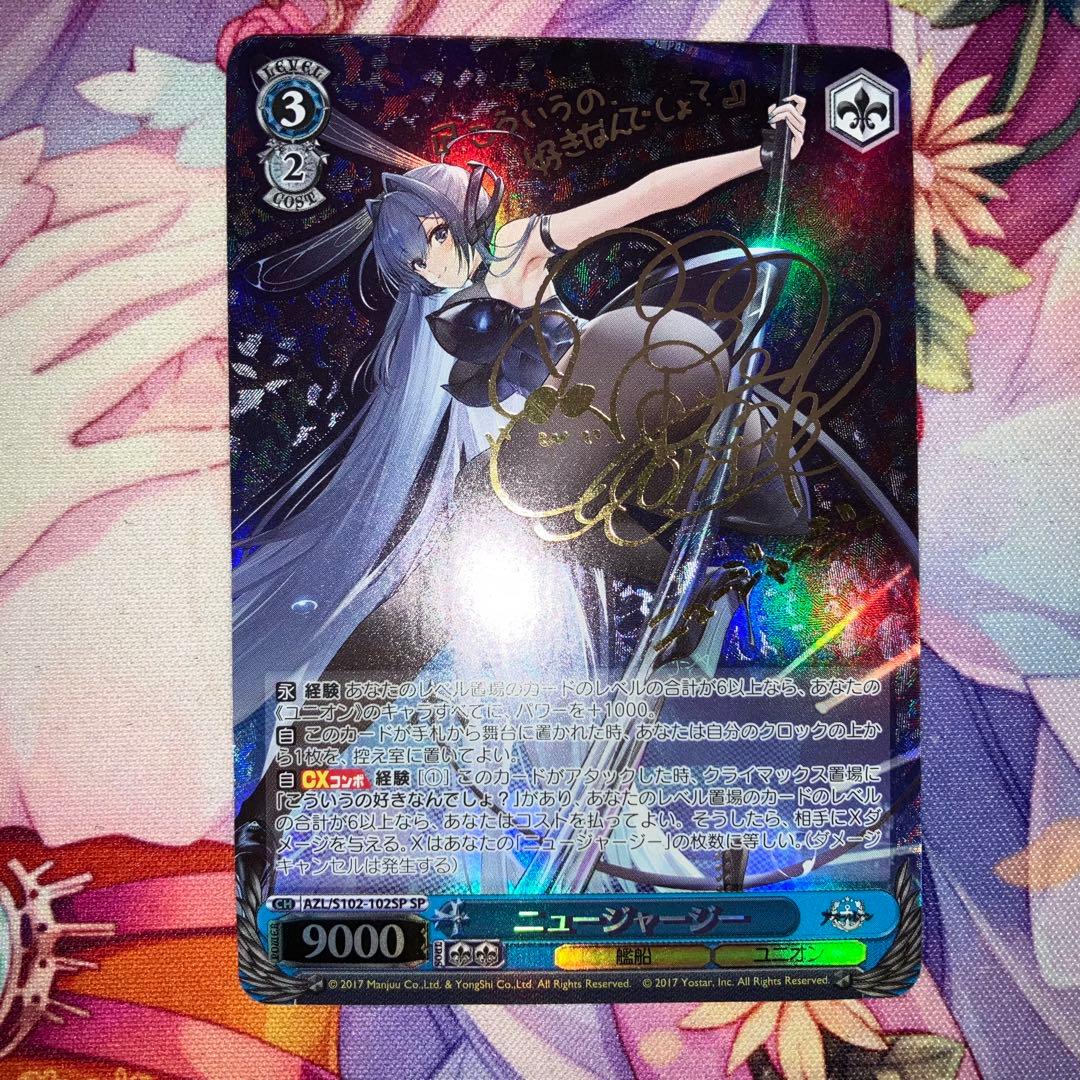 ヴァイスシュヴァルツ　ニュージャージー　サイン　SP