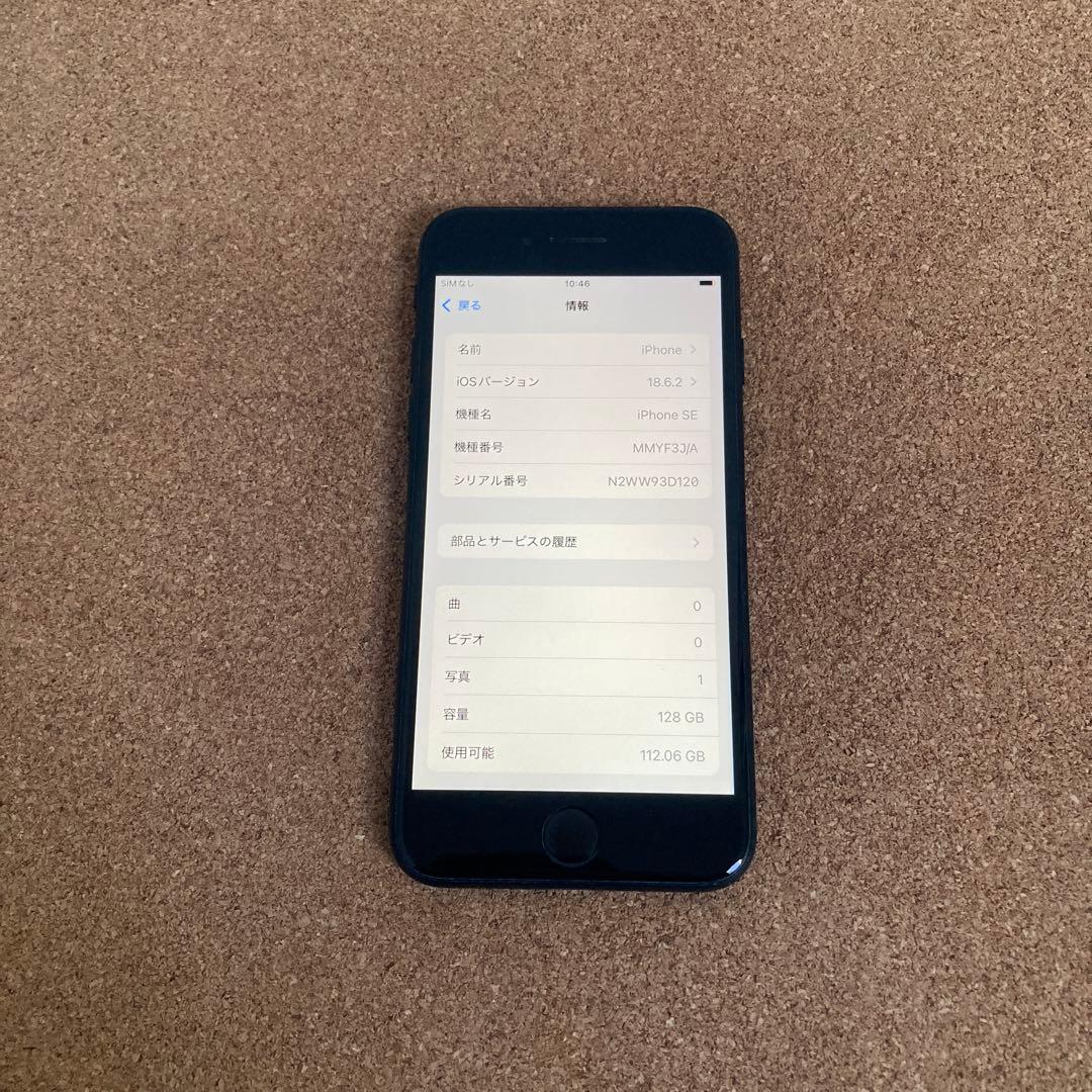 4034 美品☆電池新品☆iPhoneSE3 128GB SIMフリー☆