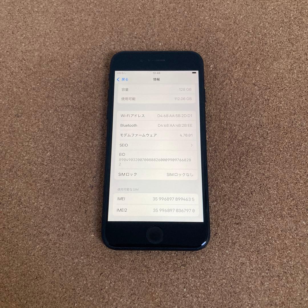 4034 美品☆電池新品☆iPhoneSE3 128GB SIMフリー☆