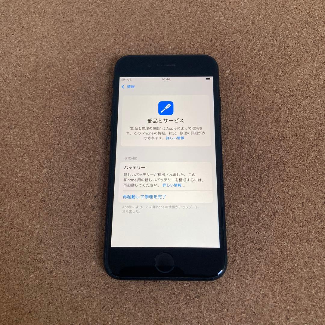 4034 美品☆電池新品☆iPhoneSE3 128GB SIMフリー☆