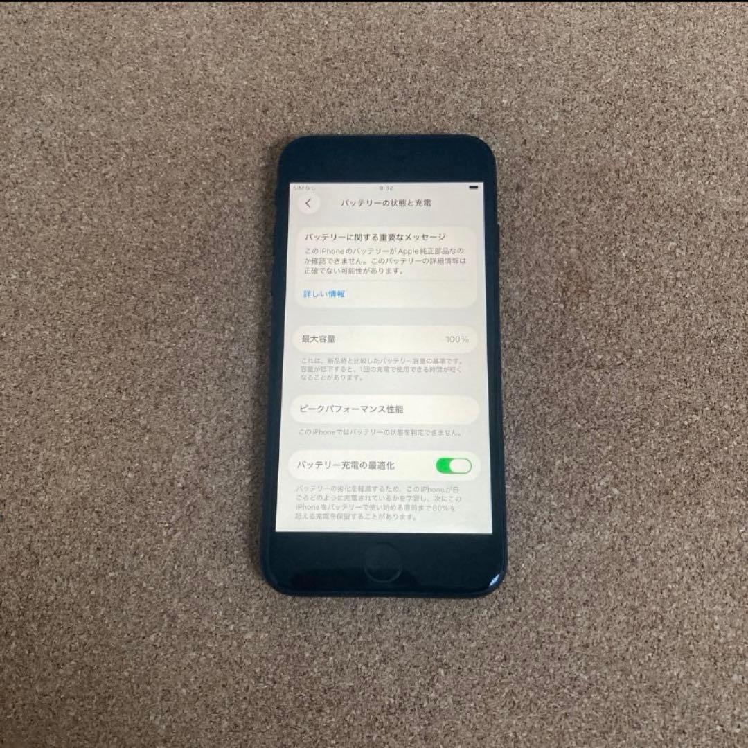 4034 美品☆電池新品☆iPhoneSE3 128GB SIMフリー☆