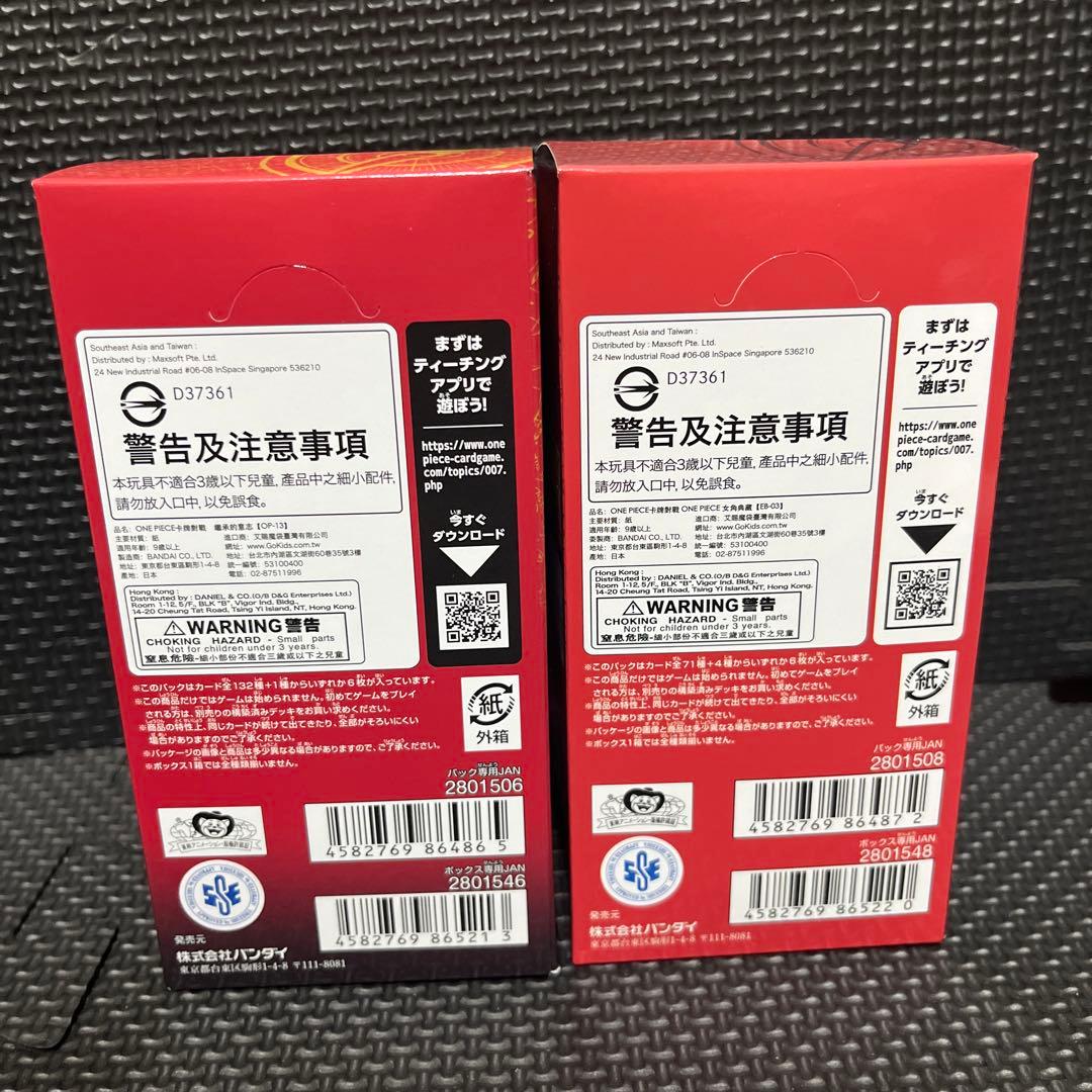 【新品未開封テープ付き】ONE PIECE カードゲーム box