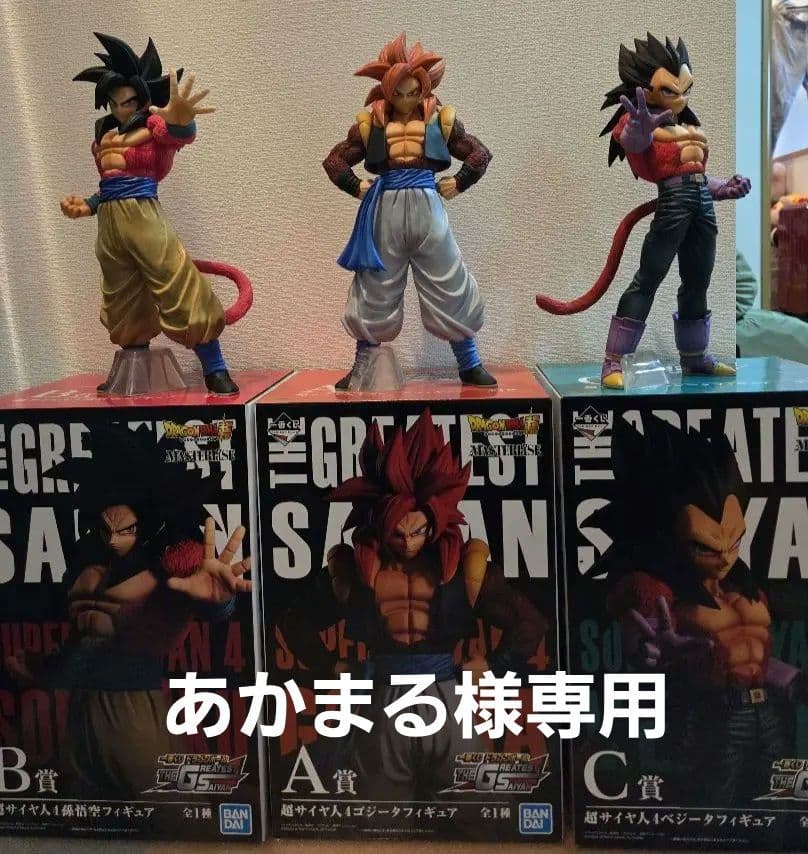 一番くじ　ドラゴンボール　THE GREATEST SAIYAN