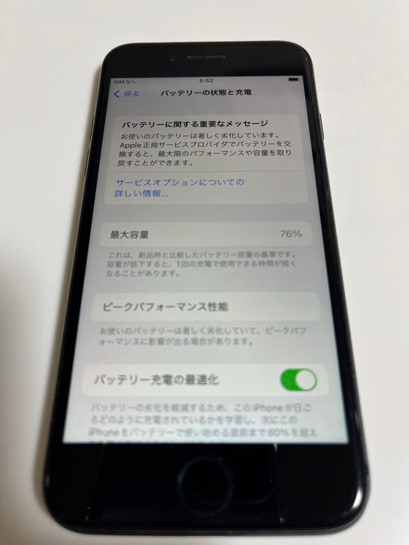 iPhone 8 スペースグレイ 64GB