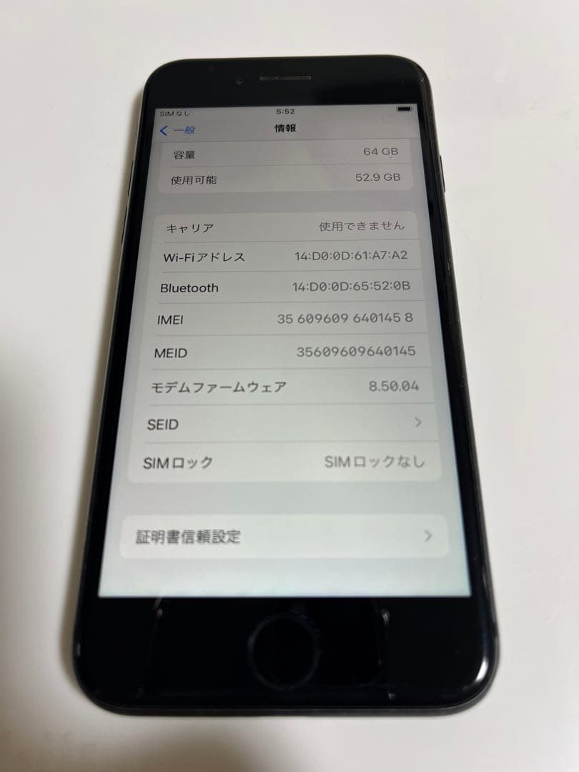 iPhone 8 スペースグレイ 64GB